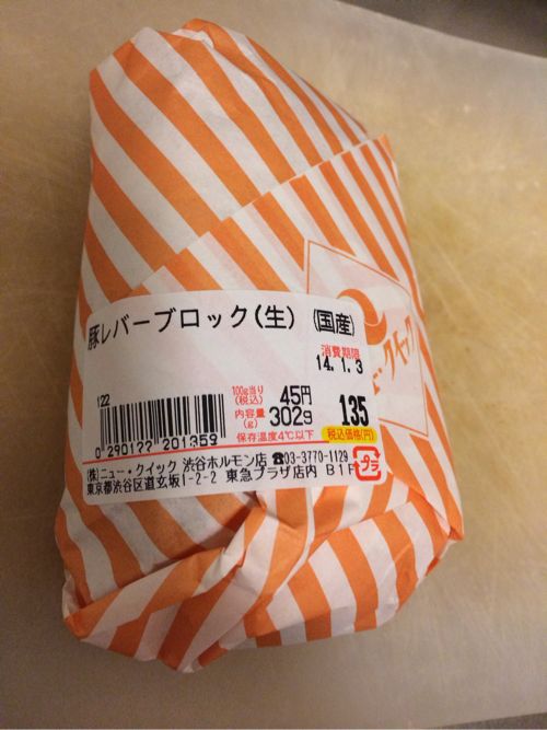 【レシピ】朝食のお供に、お酒のおつまみに最適。レバーペースト作ったよ! img