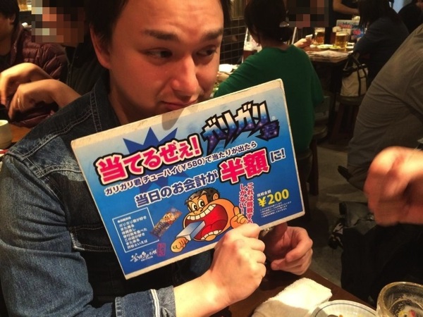 おやひなや 渋谷ハチ公口店で「ガリガリ君チューハイ」なる謎の飲み物にチャレンジしてきた! img