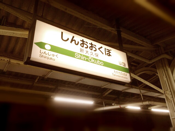 今月の音夢食堂さんのライブに向けてリハ行ってきたよ! img