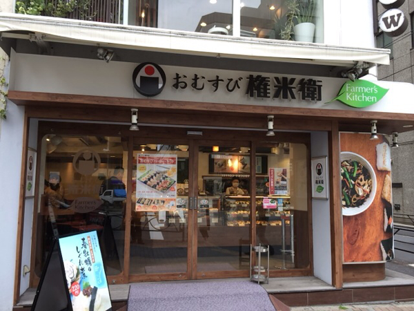 これぞジャパニーズファーストフード!「おむすび権兵衛 青山店」行ってきたよ! img