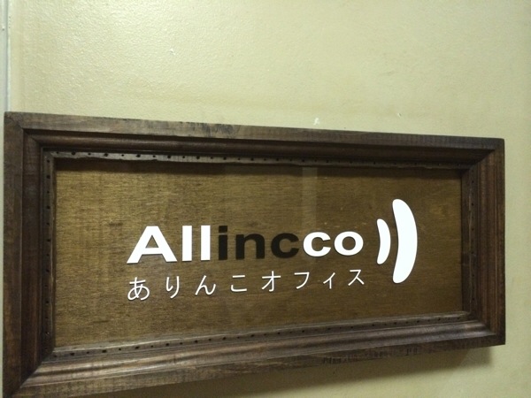 初上陸!オシャンティ空間にフリードリンクな渋谷のコワーキングスペース「ありんこオフィス」 img