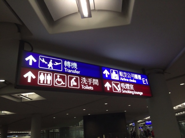 香港国際空港が余裕で迷子になるレベルで広い img