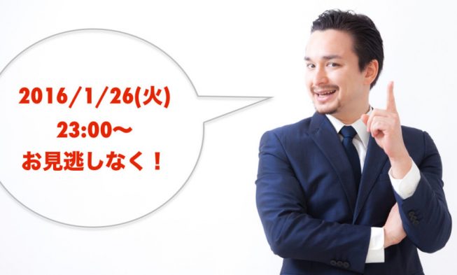 1月26日(火)23:00より日テレ「NEWS ZERO」に出演予定です。 img